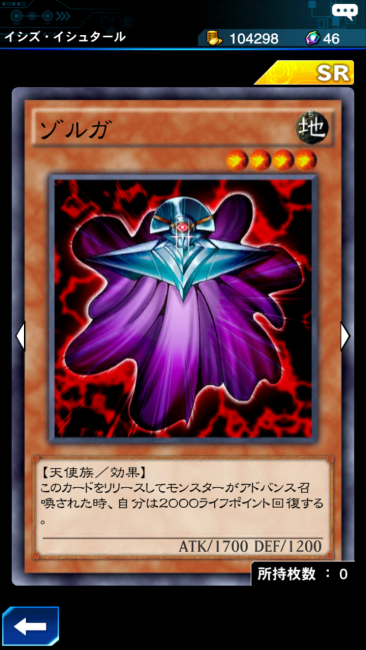 ゾルガ カード画像