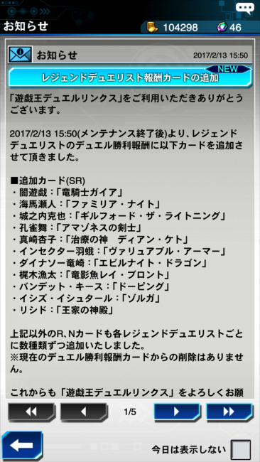 追加報酬カード お知らせ画像