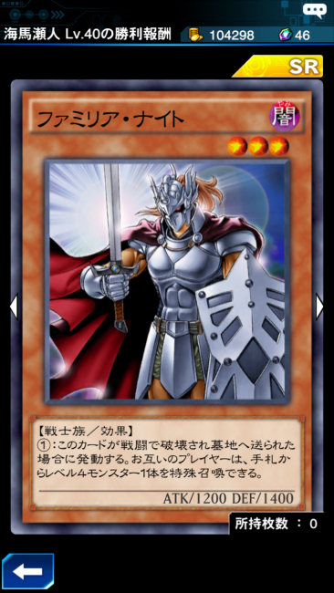 ファミリアナイト カード画像