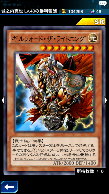 ギルフォードザライトニング カード画像