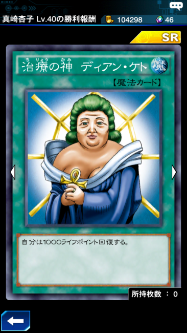 治療の神ディアンケト カード画像
