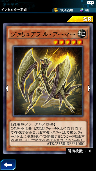 ヴァリュアブルアーマー カード画像