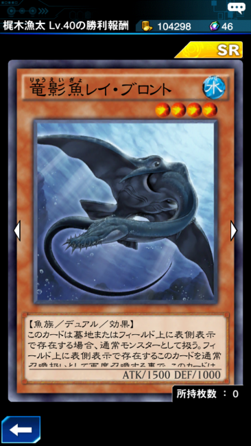 竜影魚レイブロント カード画像