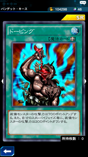 ドーピング カード画像