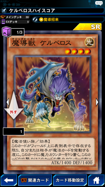 魔導獣 ケルベロス カード画像