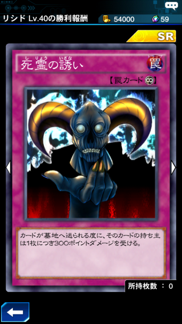 死霊の誘い カード画像