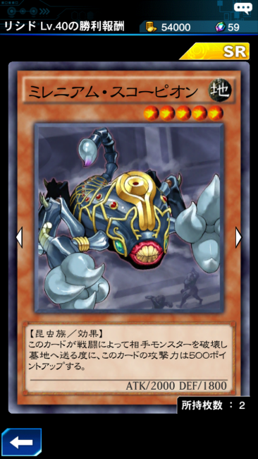 ミレニアムスコーピオン カード画像