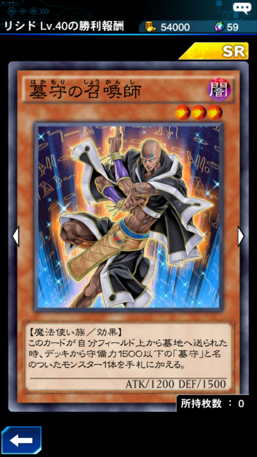 墓守の召喚師 カード画像