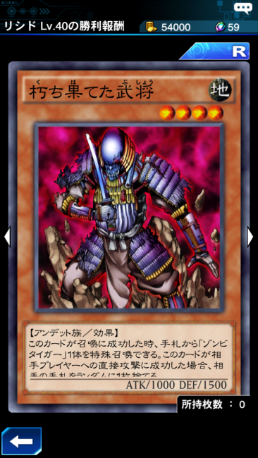 朽ち果てた武将 カード画像