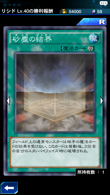 砂塵の結界 カード画像