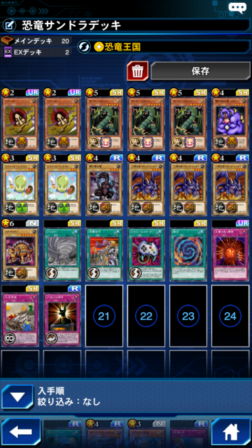遊戯王DL×恐竜サンドラデッキ