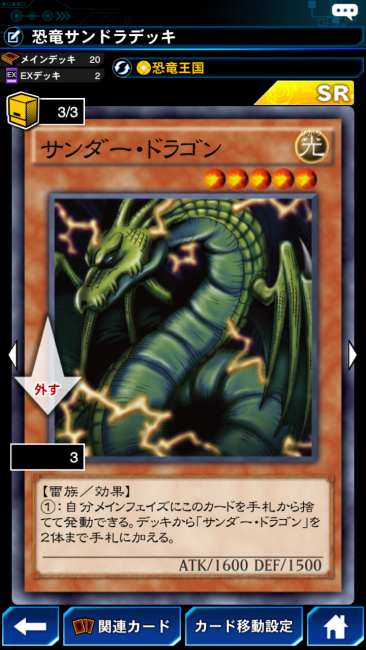 サンダードラゴン カード画像