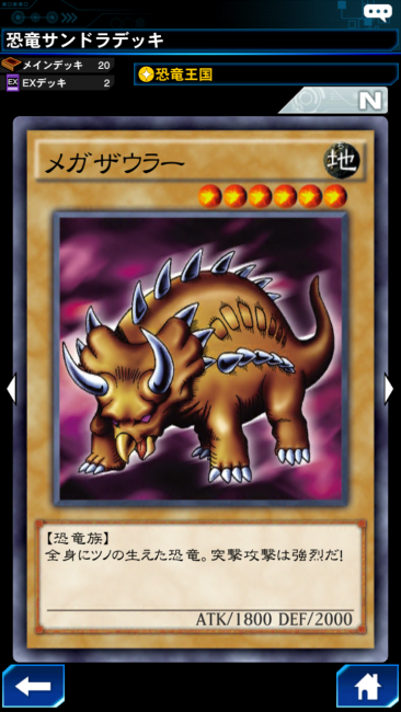 メガザウラー カード画像