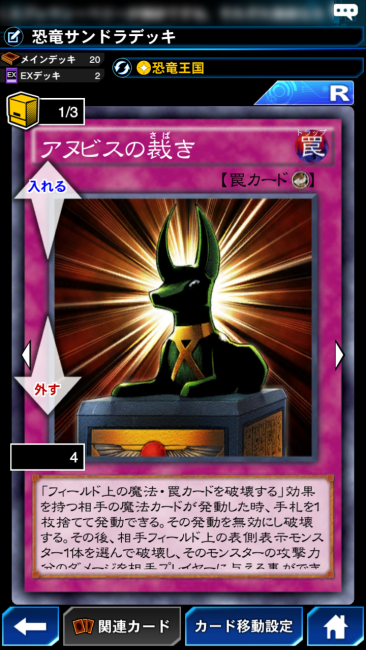 アヌビスの裁き カード画像