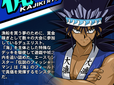 梶木漁太 キャラ画像