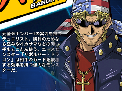 バンデット・キース キャラ画像