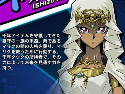 イシズ・イシュタール キャラ画像