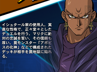 遊戯王DL×リシド キャラ画像
