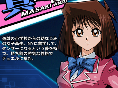 遊戯王DL×杏子キャラ画像