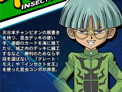 遊戯王DL×羽蛾キャラ画像