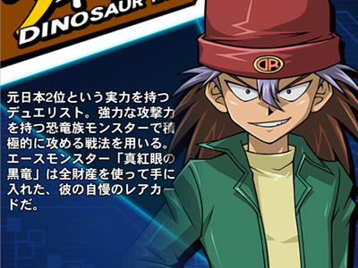 遊戯王DL×竜崎キャラ画像