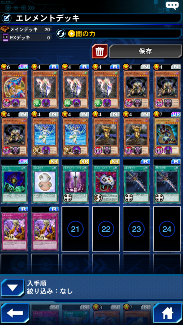 遊戯王DL×デッキ編集画像
