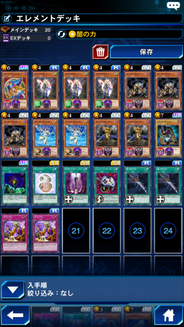 遊戯王DL×スキル選択終了画像