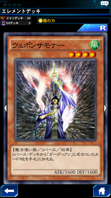 ウェポンサモナー カード画像