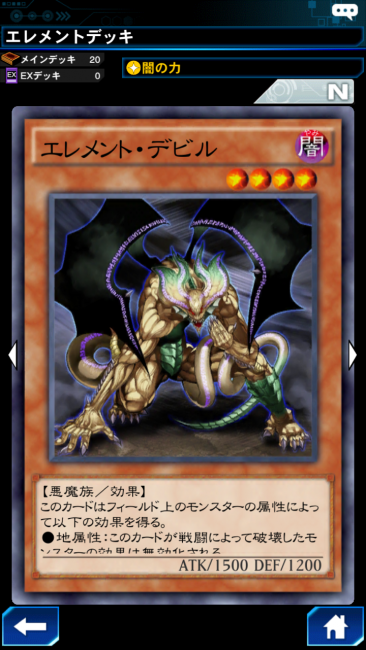 エレメントデビル カード画像