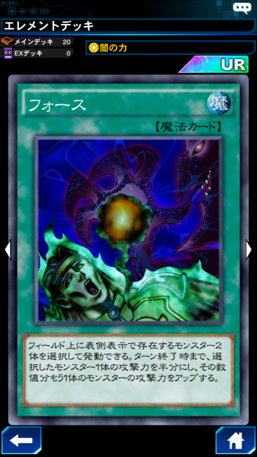 フォース カード画像