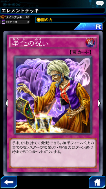 老化の呪い カード画像