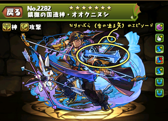 鎮撫の国造神・オオクニヌシ