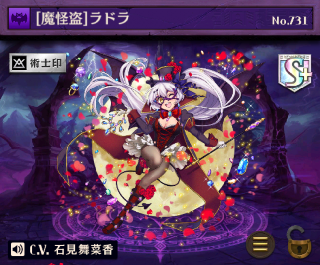 「［魔怪盗］ラドラ」