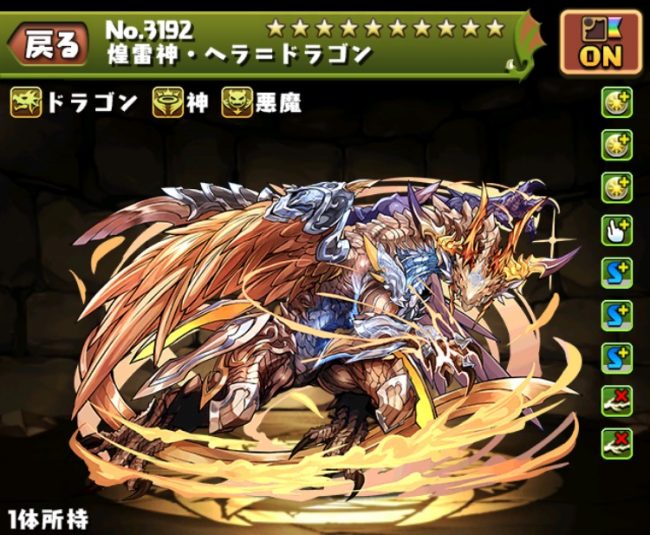 光ヘラドラ キャプチャー画像