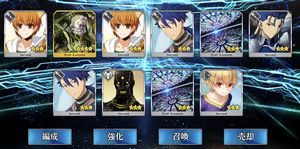 星５サーヴァント引く流れ礼装確定1枚