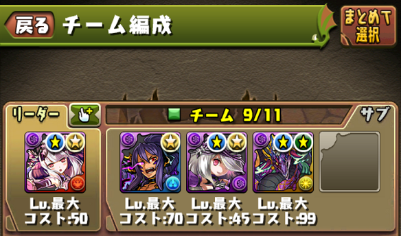 初心者向け編成手順まとめ