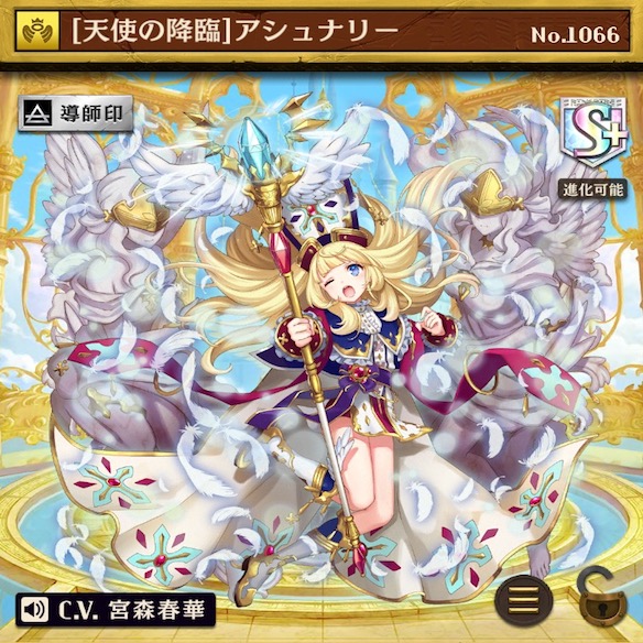 闘化アシュナリー