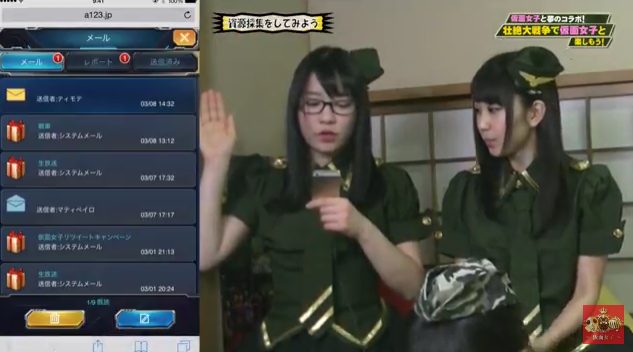 スマホゲーム 仮面女子 壮絶大戦争