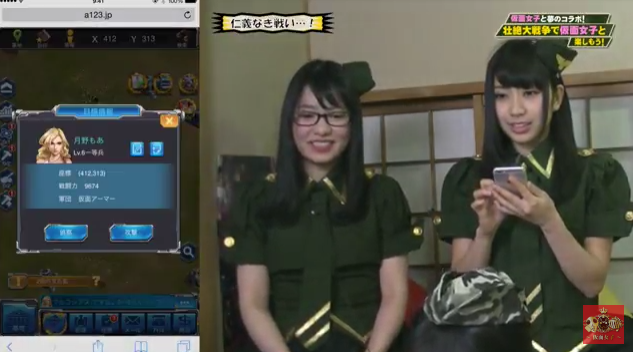 スマホゲーム 仮面女子 壮絶大戦争