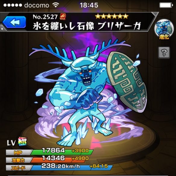 モンスターストライク：ブリザーガのステータス画像