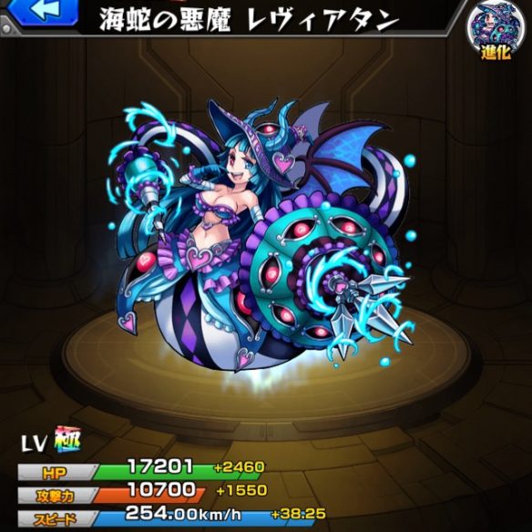 モンスターストライク：レヴィアタンのステータス画面