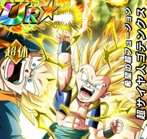 超サイヤ人ゴテンクス