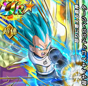 超サイヤ人ゴッドSSベジータ