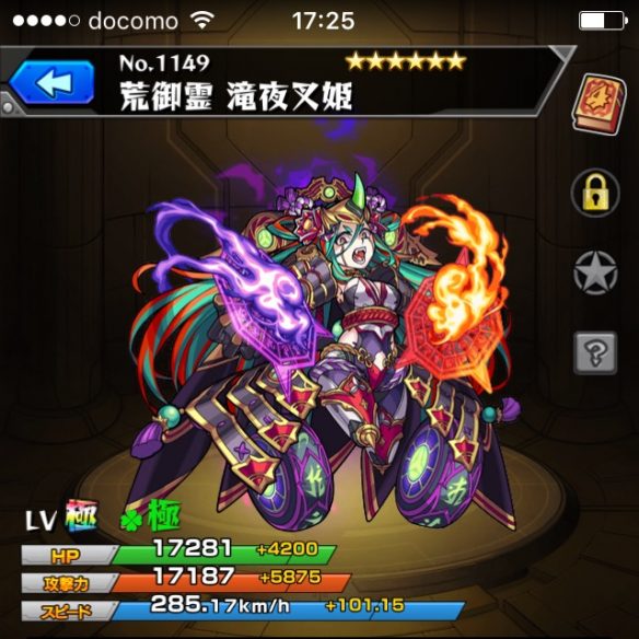 モンスターストライク：滝夜叉姫のステータス画面