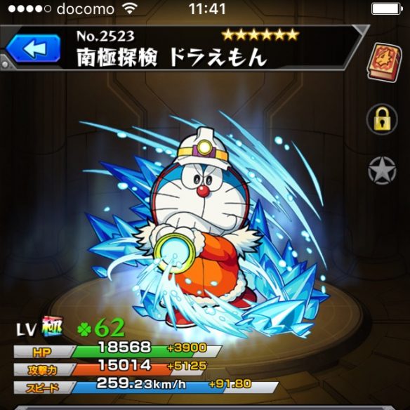 モンスターストライク：ドラえもんのステータス画像