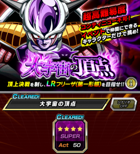 フリーザイベント