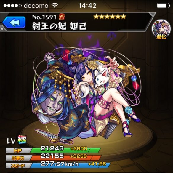 モンスターストライク：妲己のステータス画像