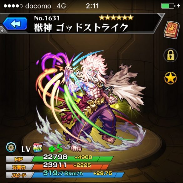 モンスターストライク：ストライクのステータス画像