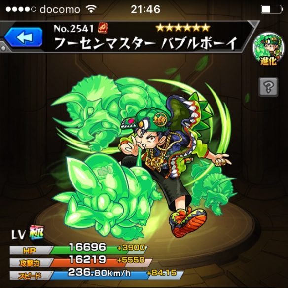 モンスターストライク：バブルボーイのステータス画像