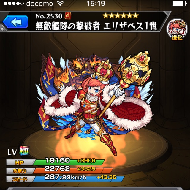 モンスターストライク：エリザベスのスタータス画像